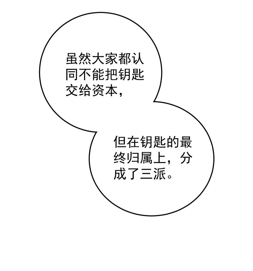 113 变革 第26页