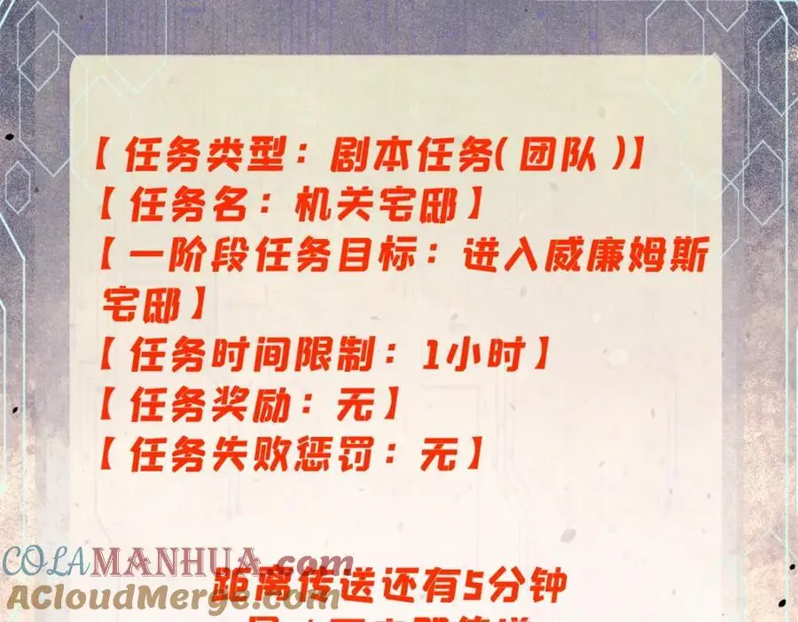 114 溺厄暗杀术 第133页