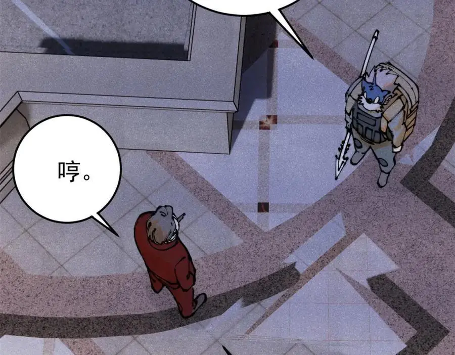 116 幻觉？ 第86页