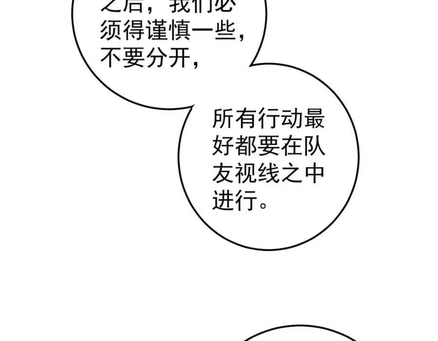 116 幻觉？ 第138页