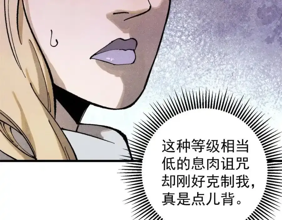 120 息肉 第114页