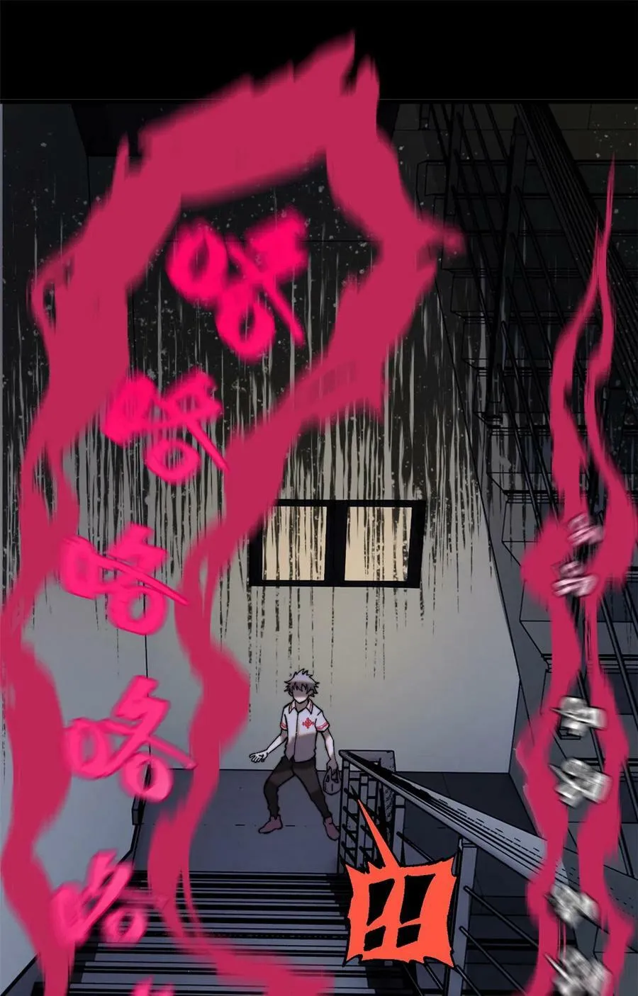 01 鲸落 第51页