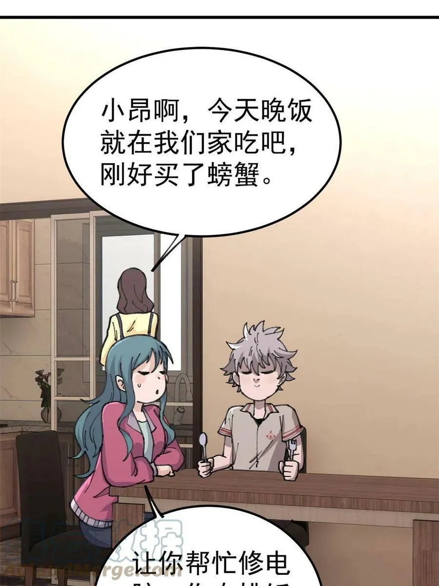 20 作客 第25页