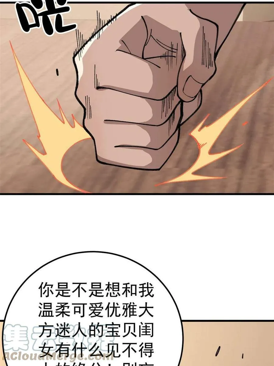 20 作客 第31页