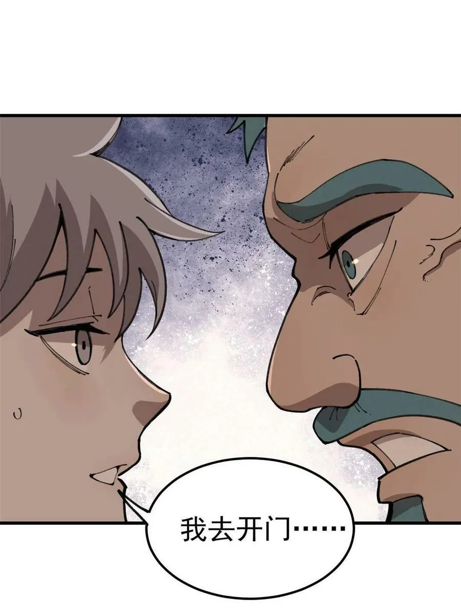 20 作客 第33页