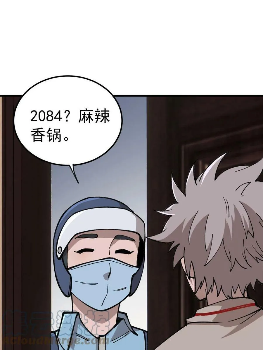 20 作客 第34页