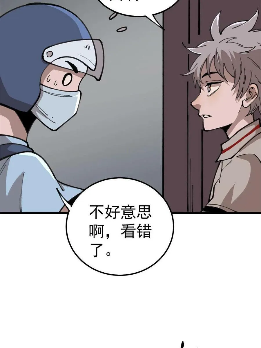 20 作客 第36页