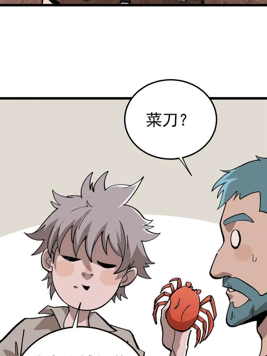 20 作客 第44页