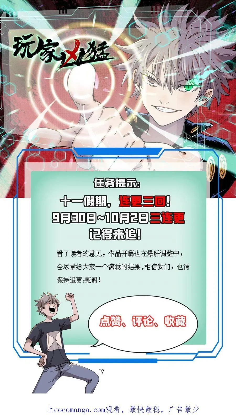 20 作客 第68页