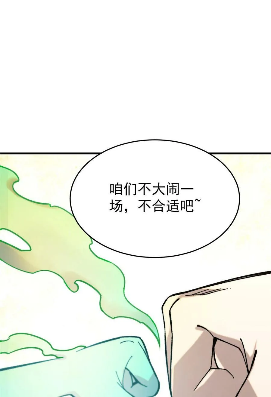 02 附身 第24页
