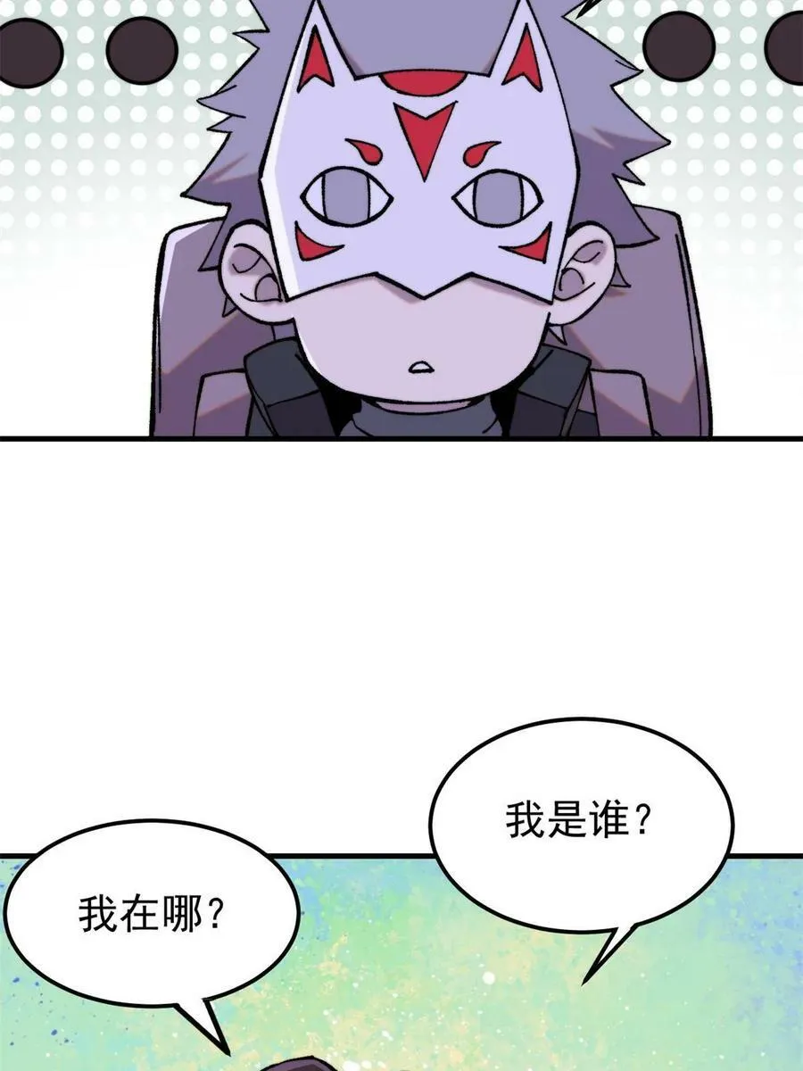 53 当数学家意识到自己错了 第35页