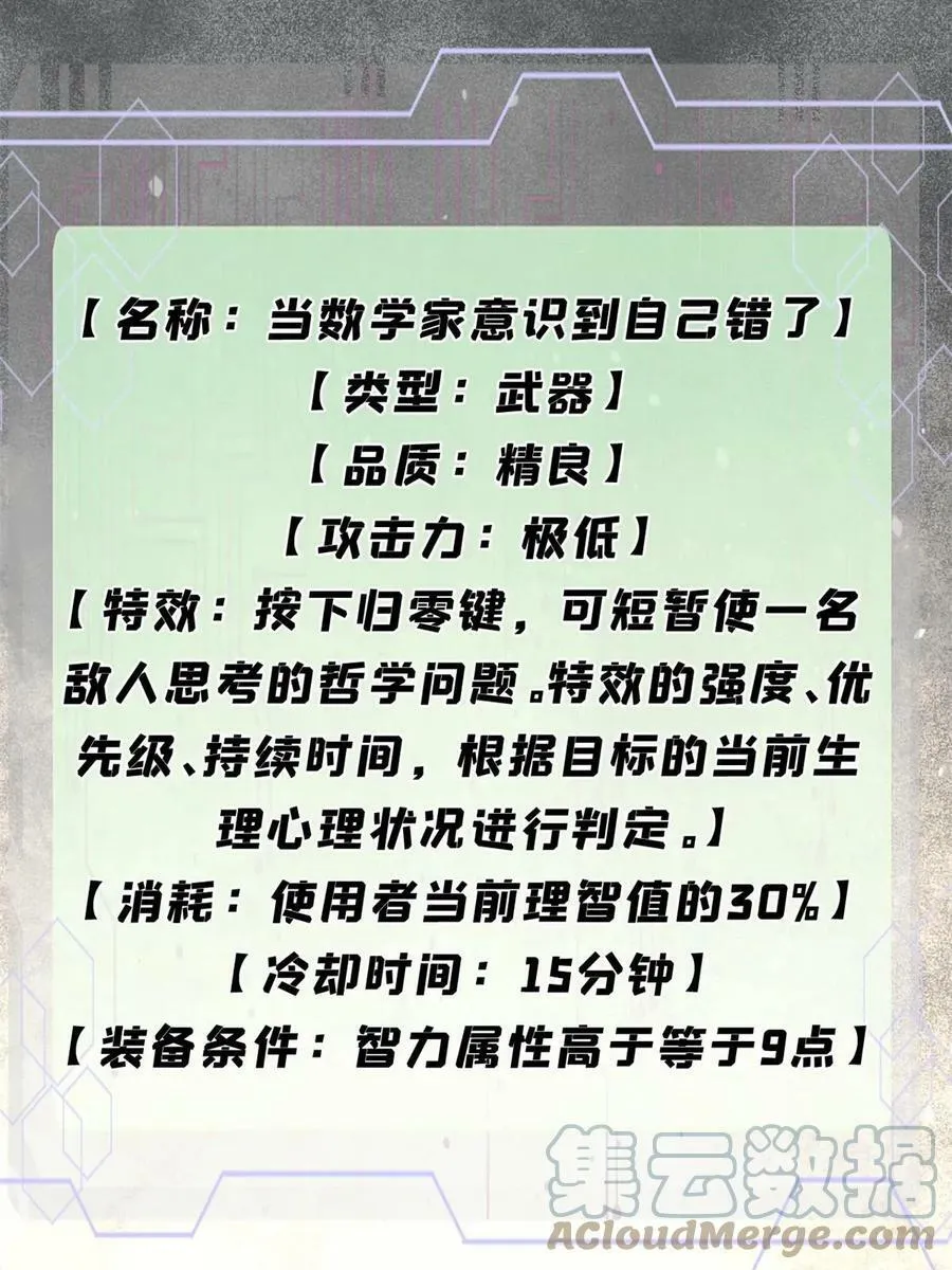 53 当数学家意识到自己错了 第37页