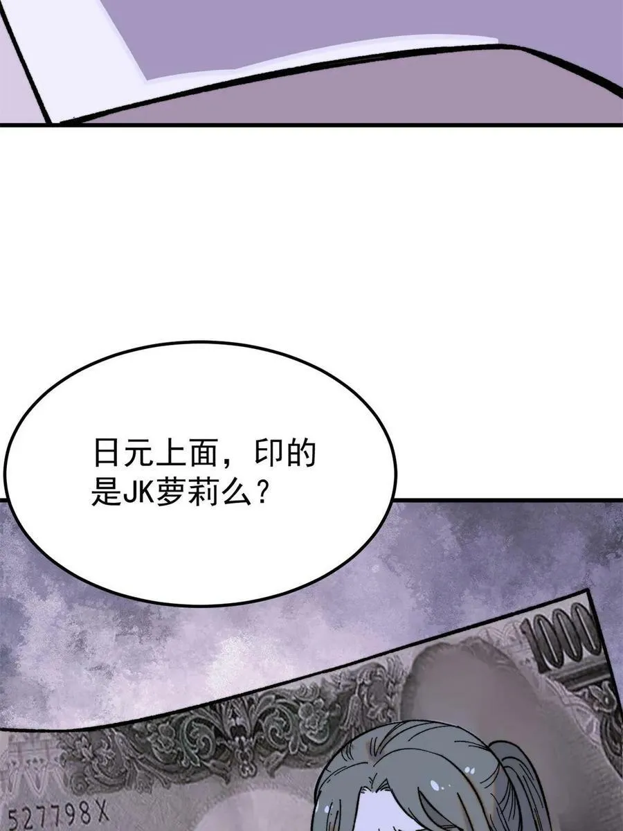 53 当数学家意识到自己错了 第69页