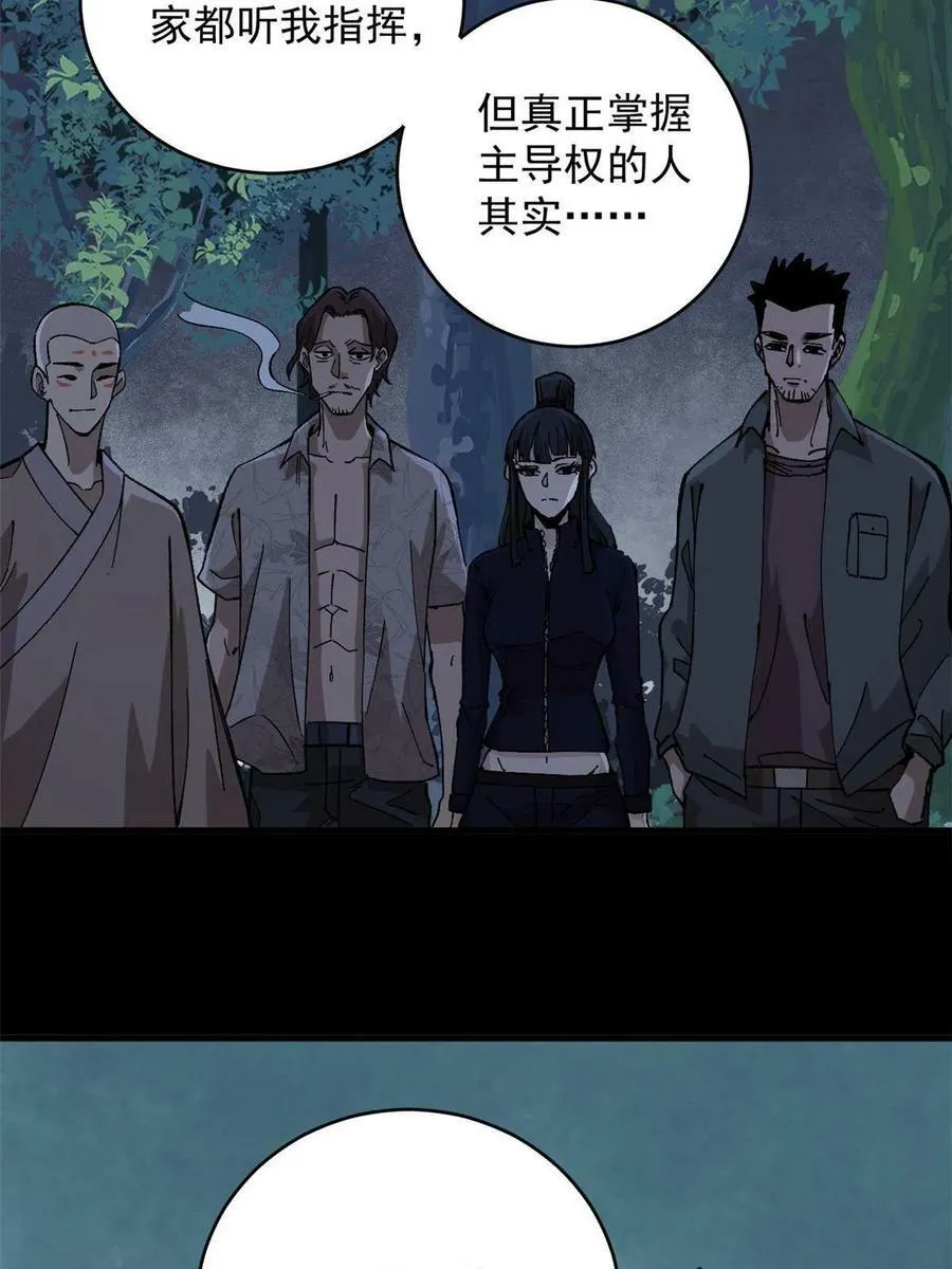 13 地雷 第8页