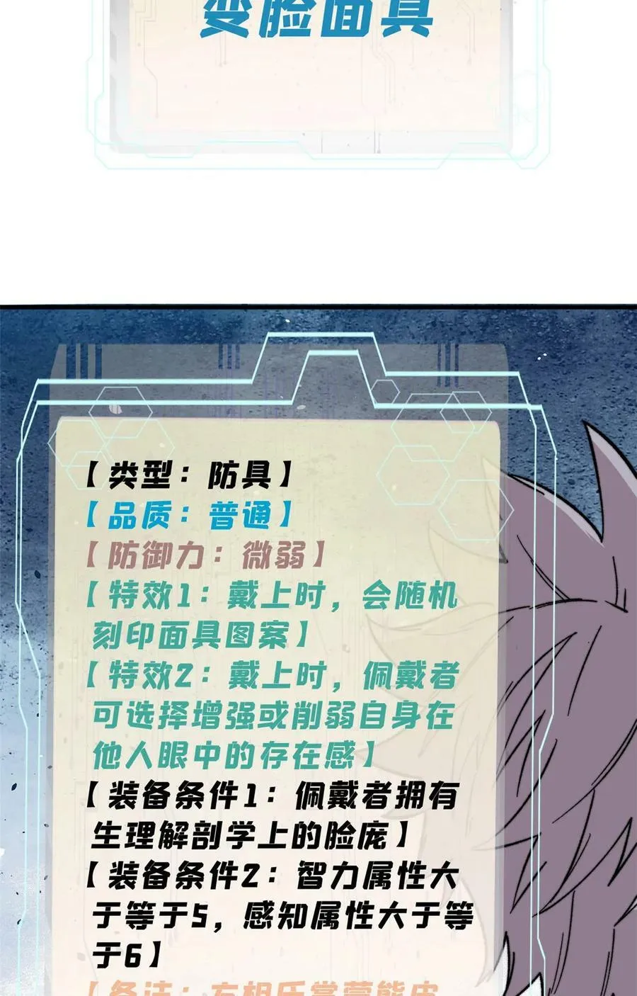 05 夹缝之间 第62页