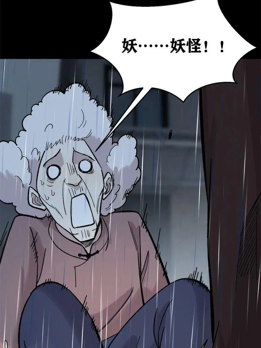 40 卷发棒吱扭扭的转 第14页