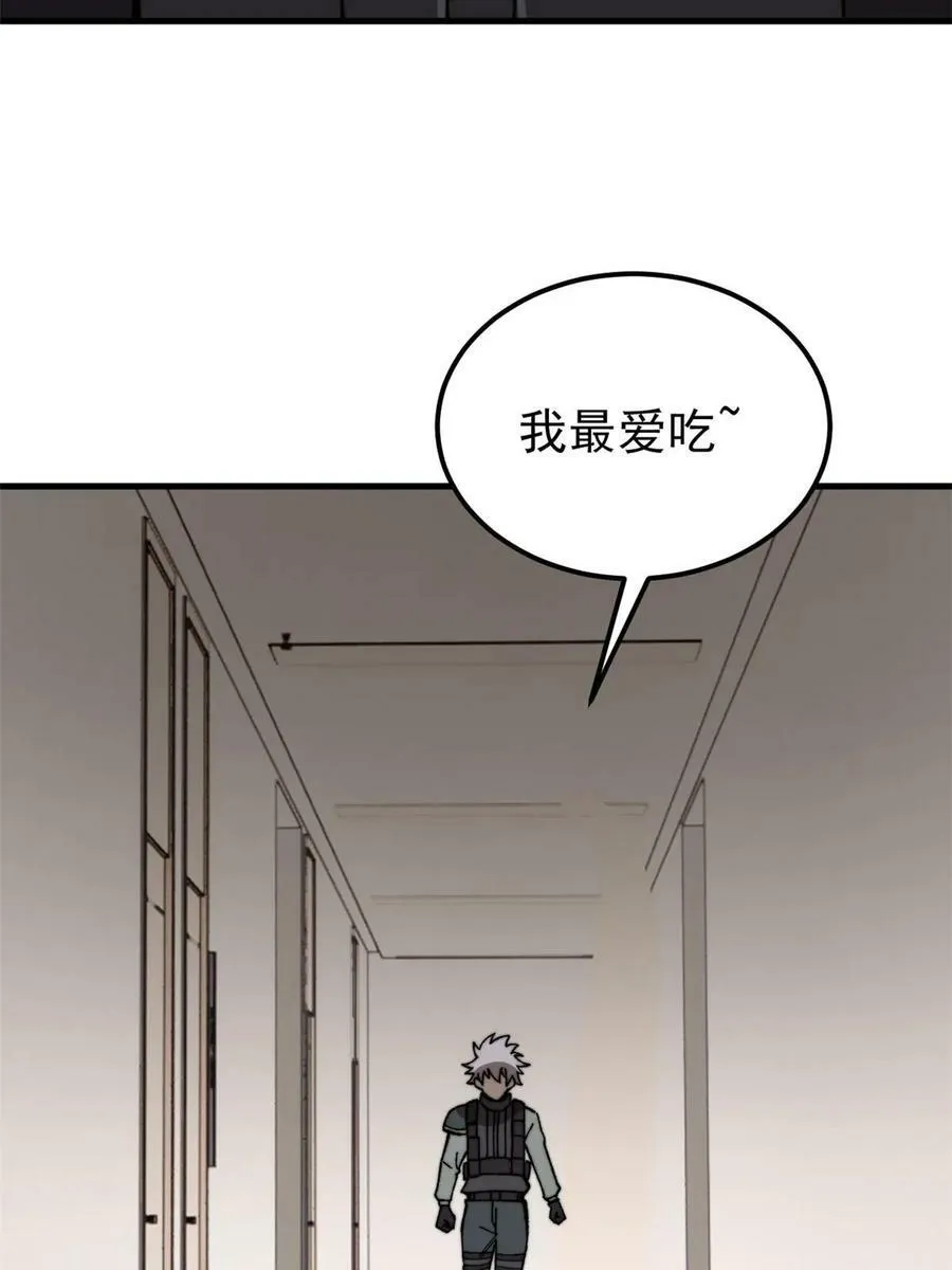46 露一手 第8页
