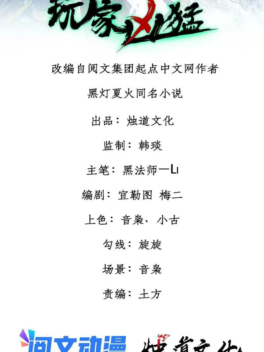 12 合体 第54页