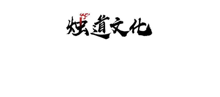 42 危楼愚夫 第3页