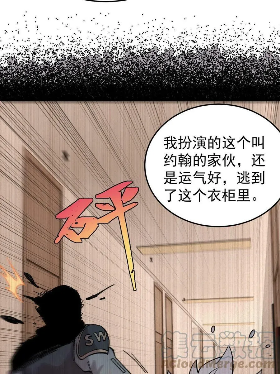 42 危楼愚夫 第37页