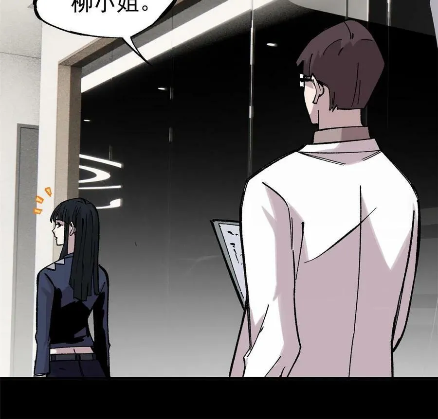 41 老子有钱啦！ 第39页