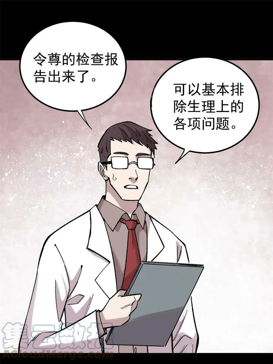 41 老子有钱啦！ 第40页
