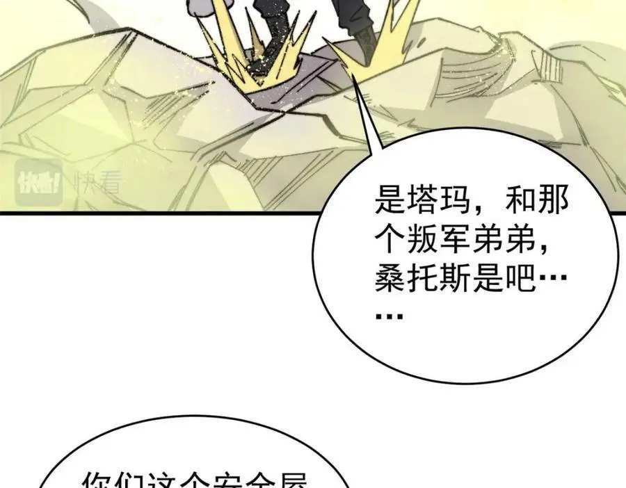 47 悄无声息 第90页