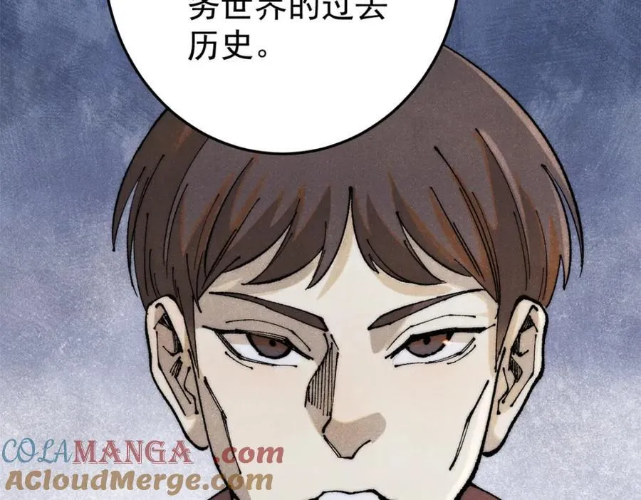 123 头颅 第13页