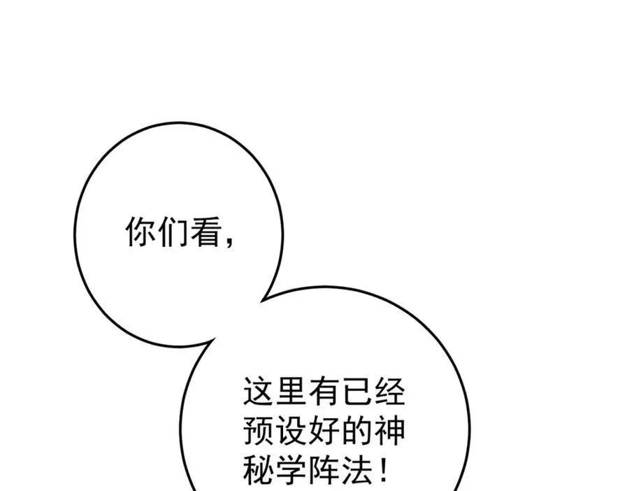 124 驯鹿 第36页