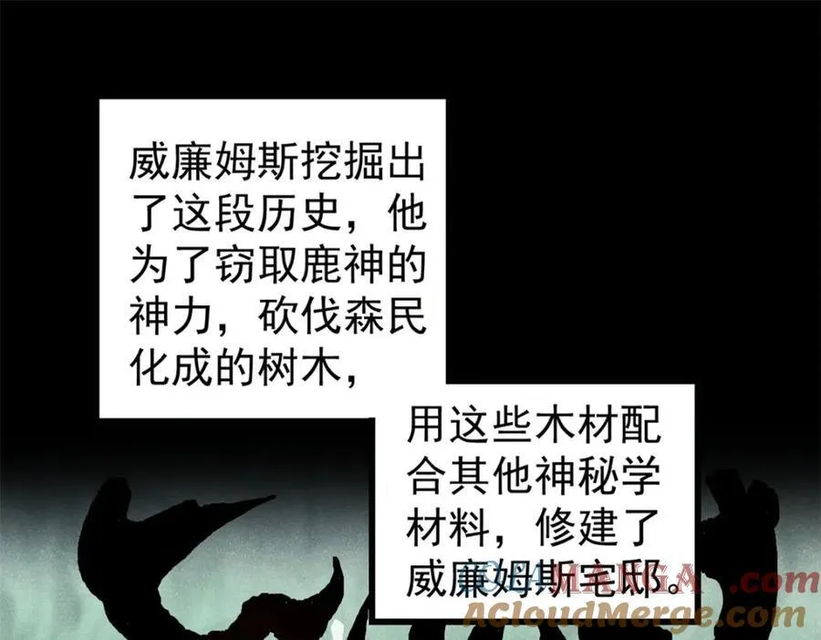 124 驯鹿 第89页
