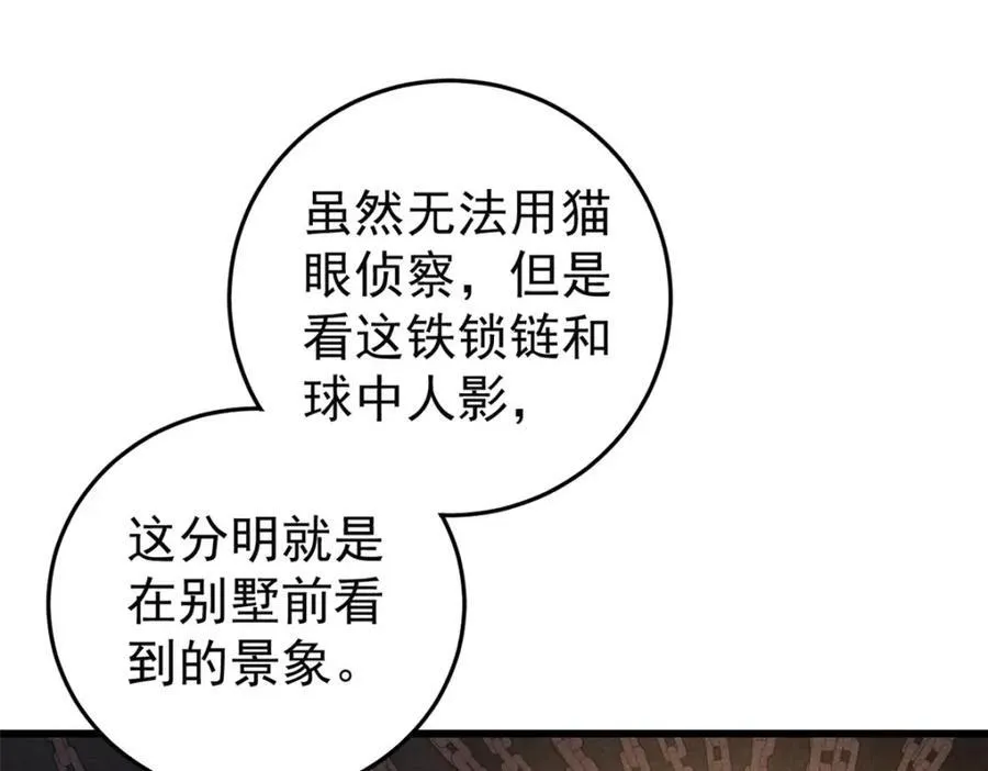 127 最后一个器官 第26页