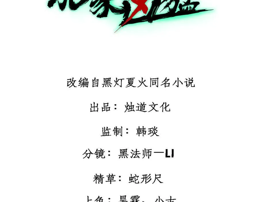 130 女巫 第3页