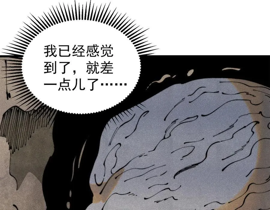 133 终局 第67页