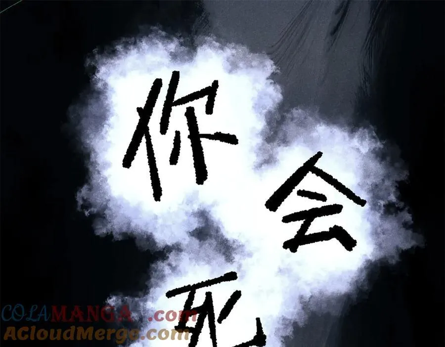133 终局 第109页