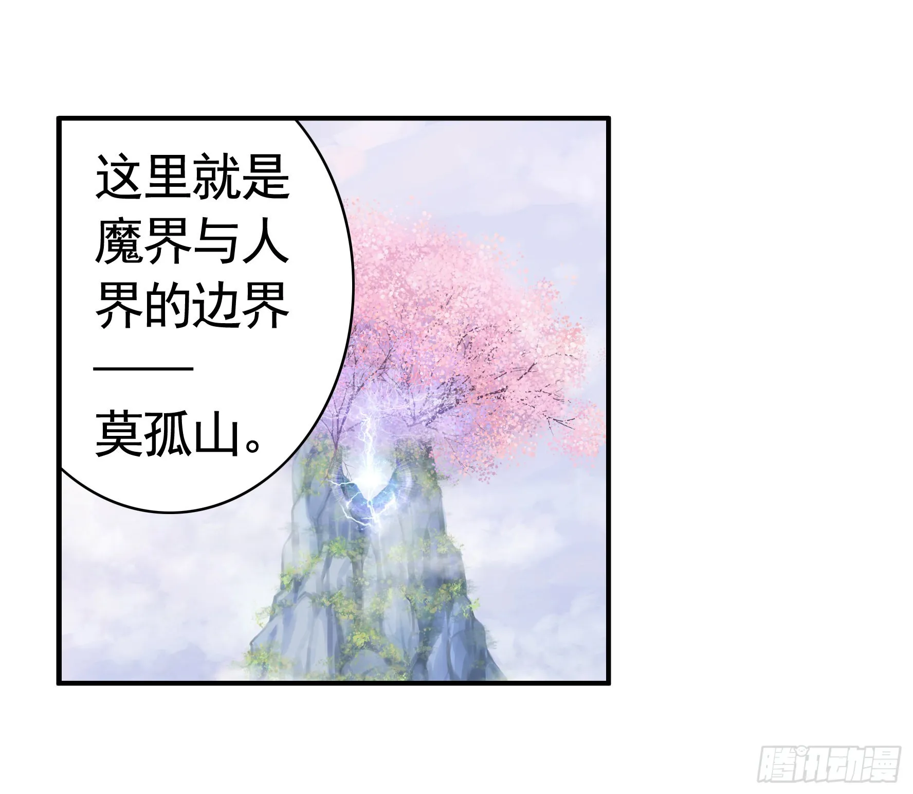 我的强全靠你想象 第1页