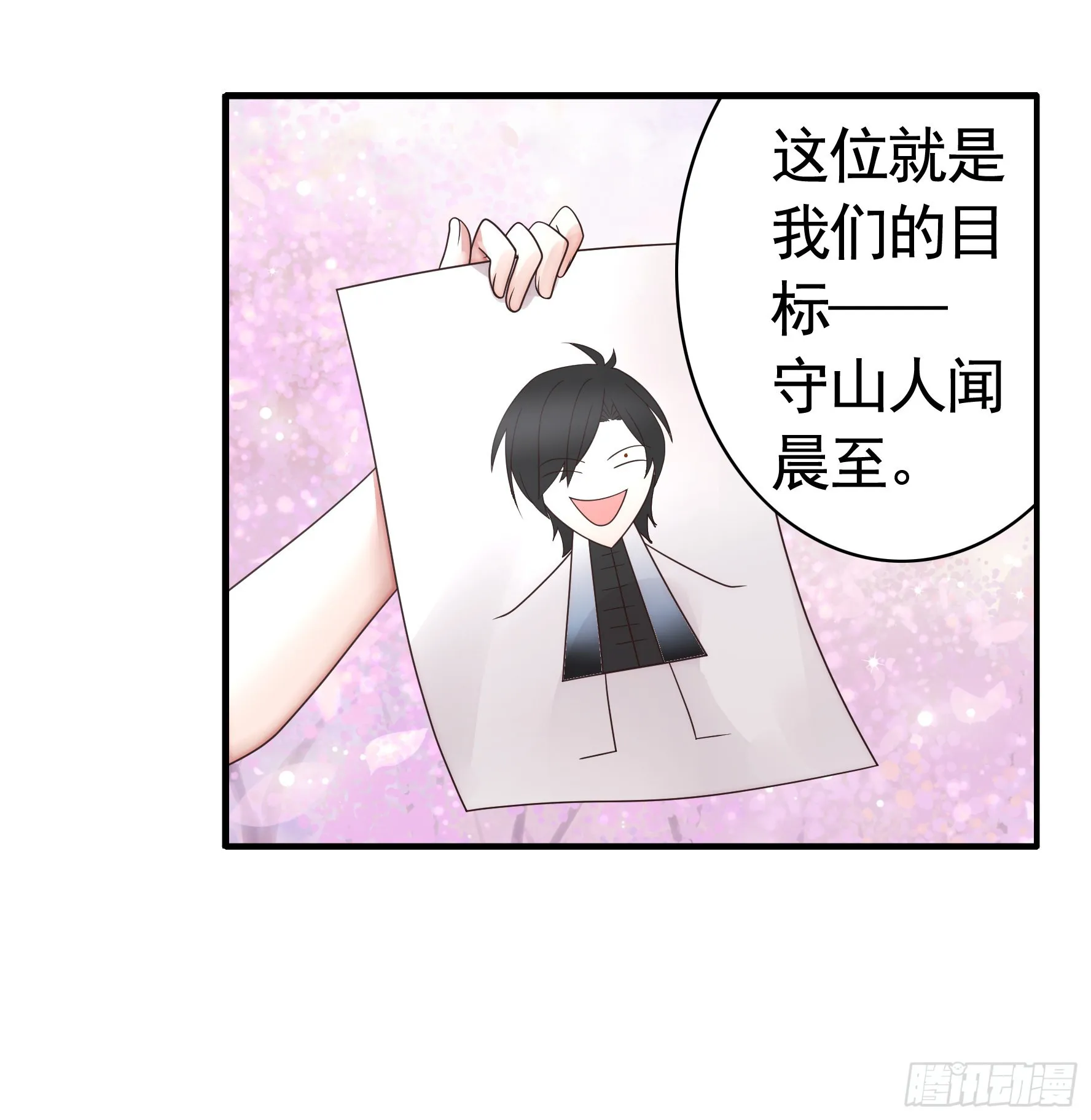 我的强全靠你想象 第2页