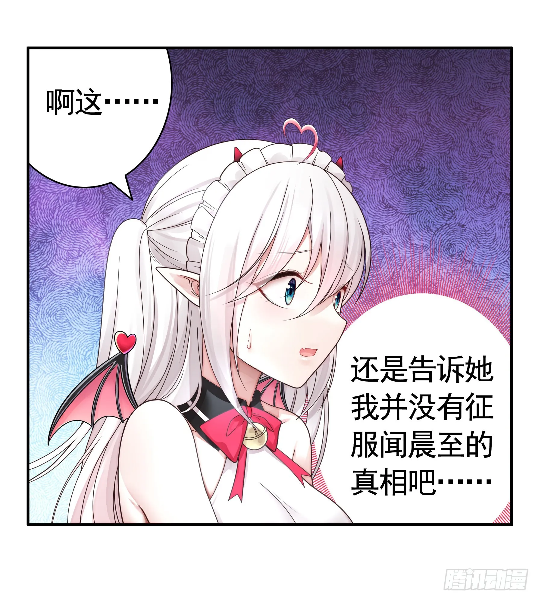 我的强全靠你想象 第6页