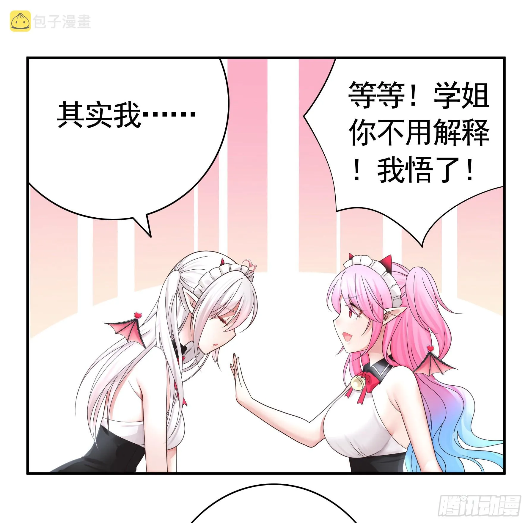 我的强全靠你想象 第7页