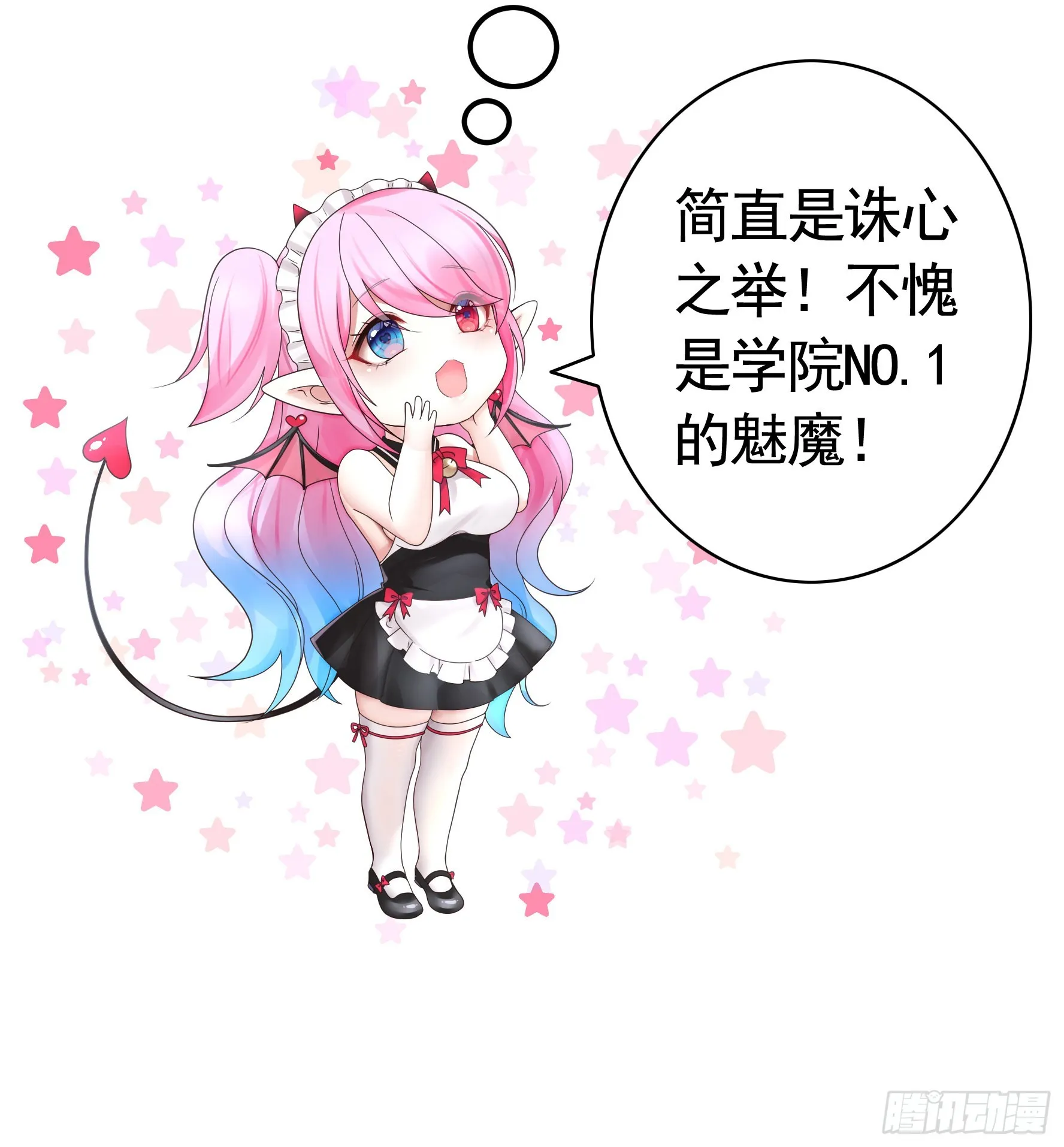我的强全靠你想象 第9页