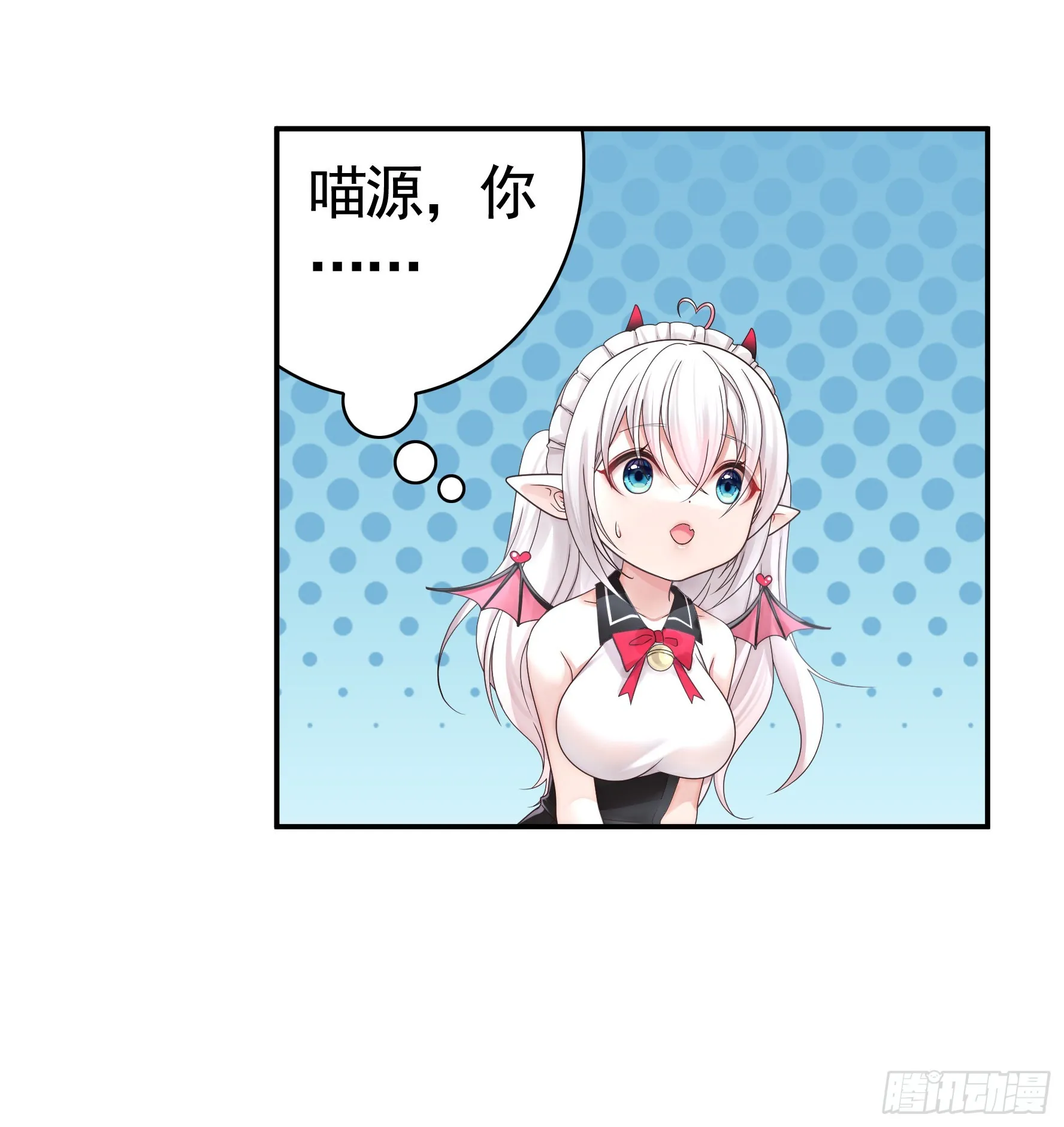 我的强全靠你想象 第10页