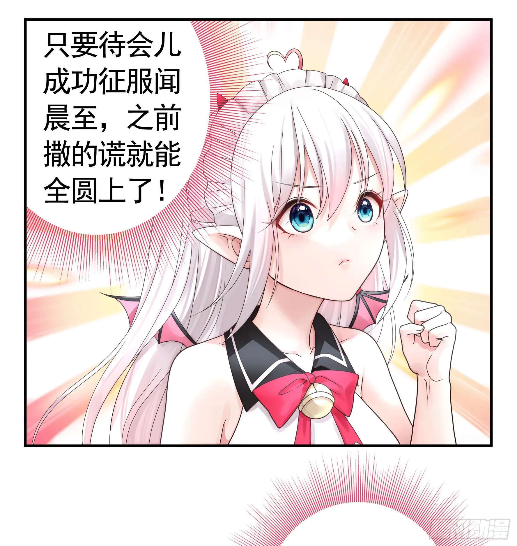 我的强全靠你想象 第12页