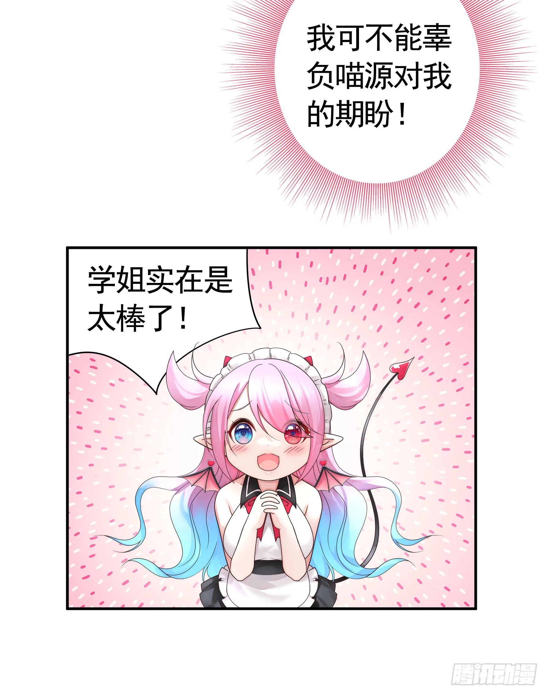 我的强全靠你想象 第13页