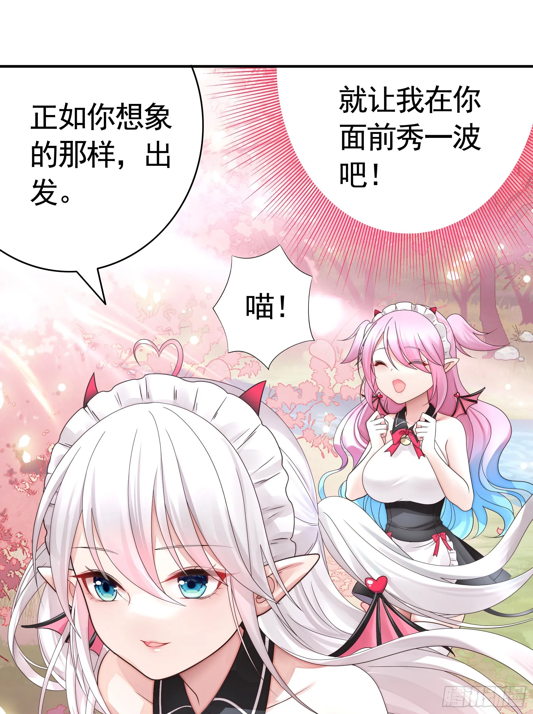 我的强全靠你想象 第14页