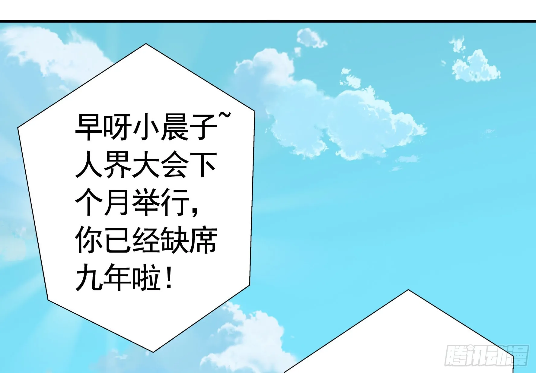 我的强全靠你想象 第17页