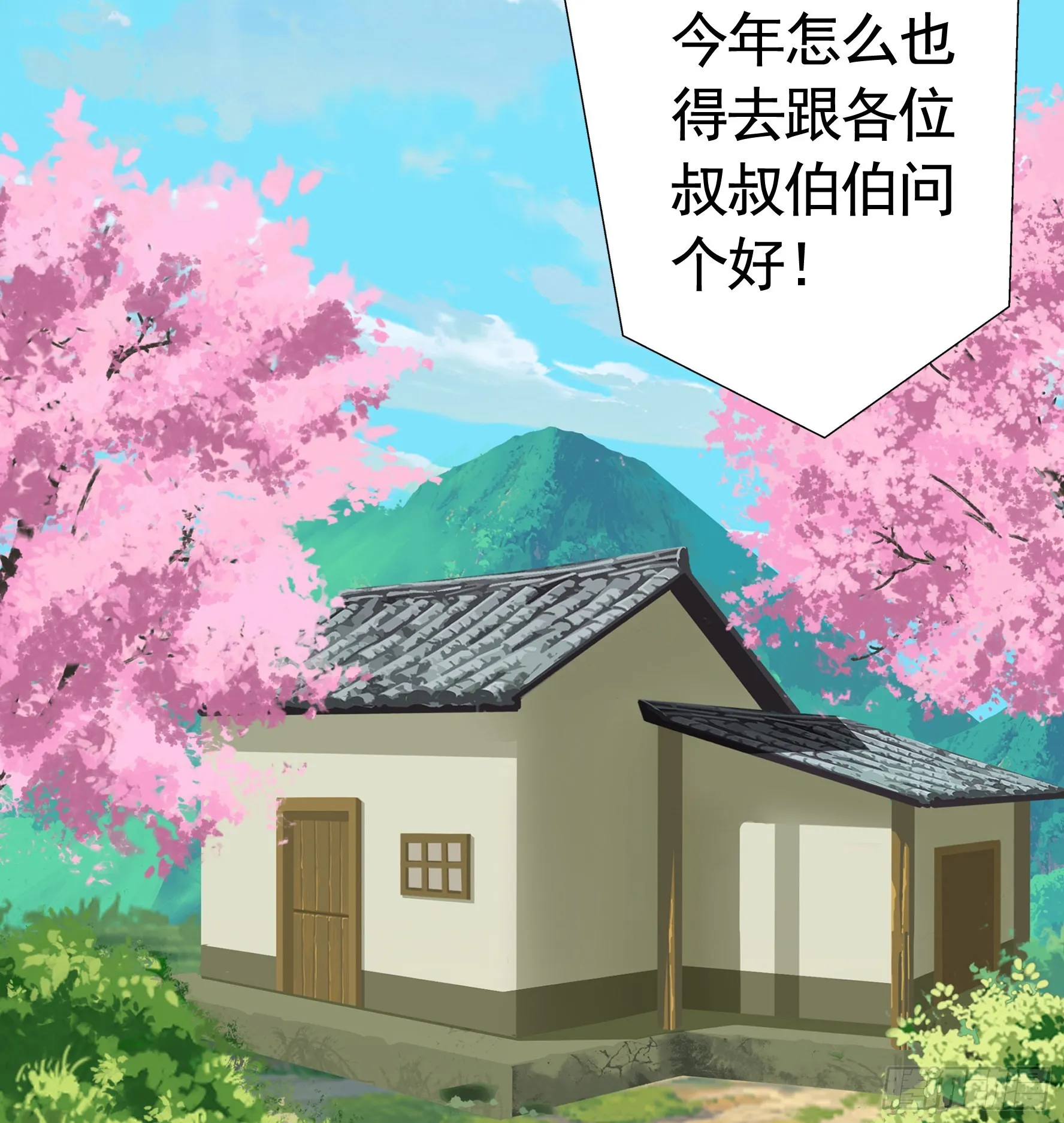 我的强全靠你想象 第18页