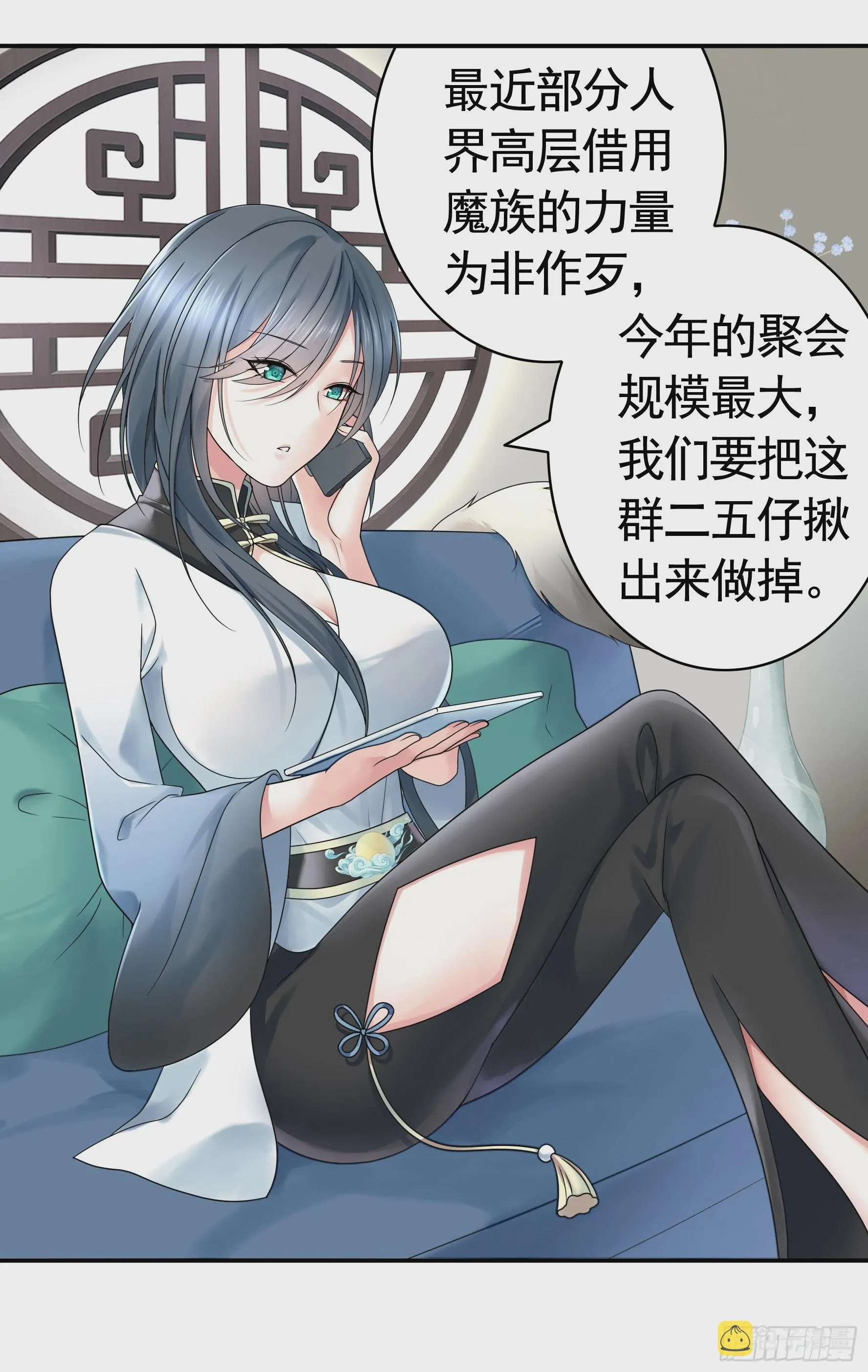 我的强全靠你想象 第23页