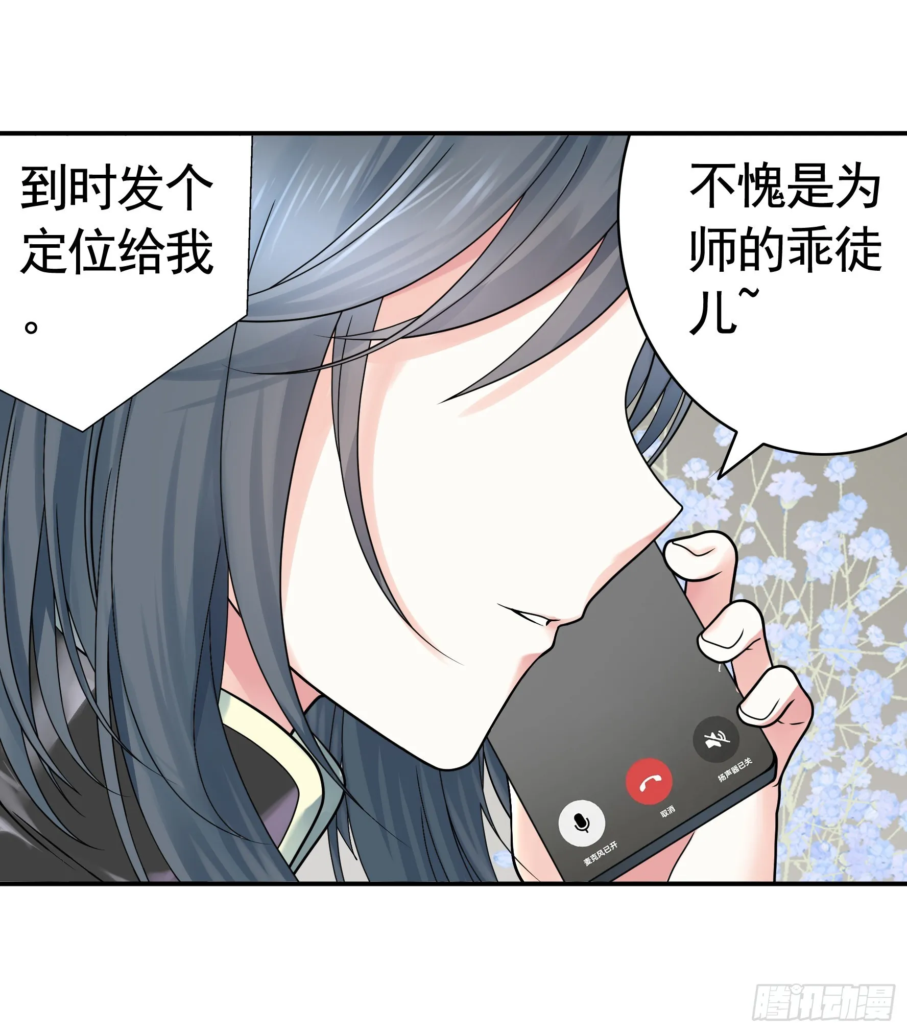 我的强全靠你想象 第25页