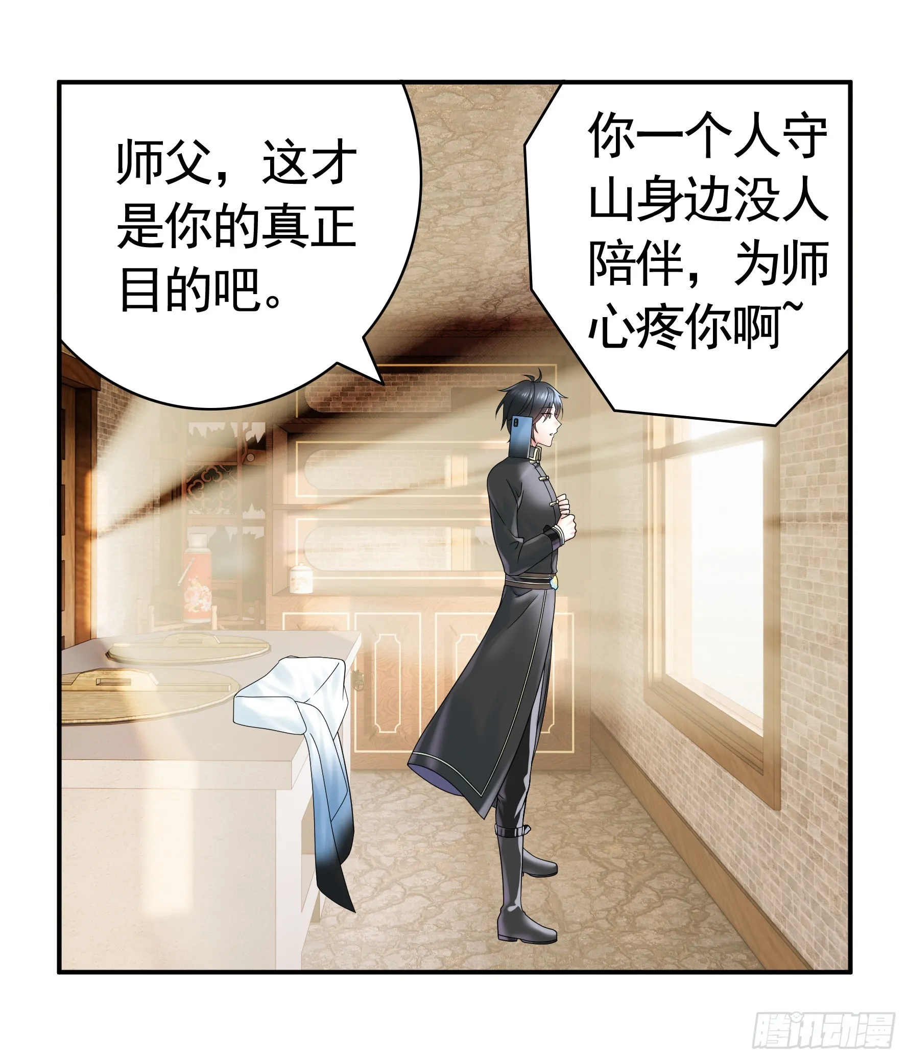 我的强全靠你想象 第27页