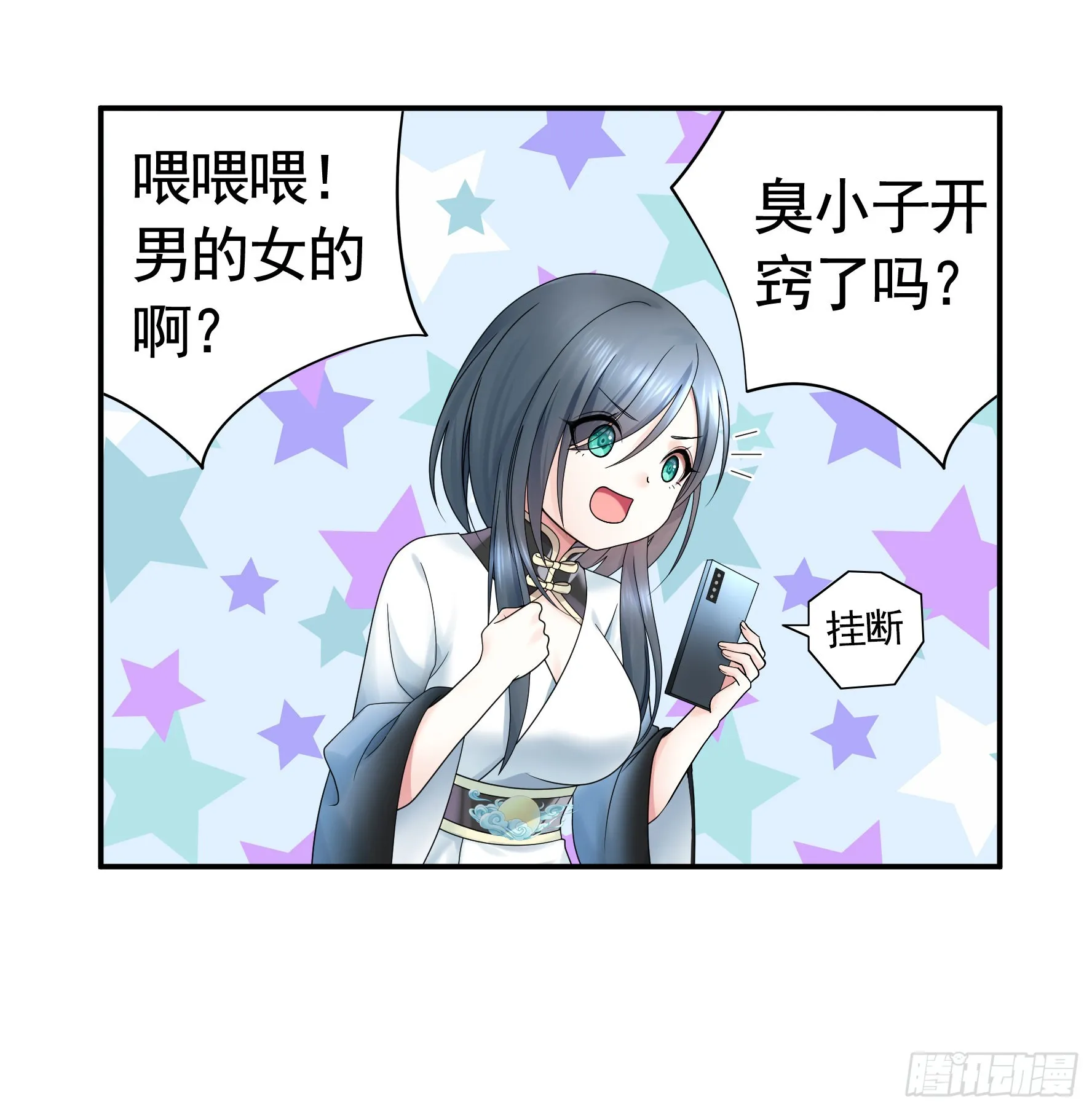 我的强全靠你想象 第29页