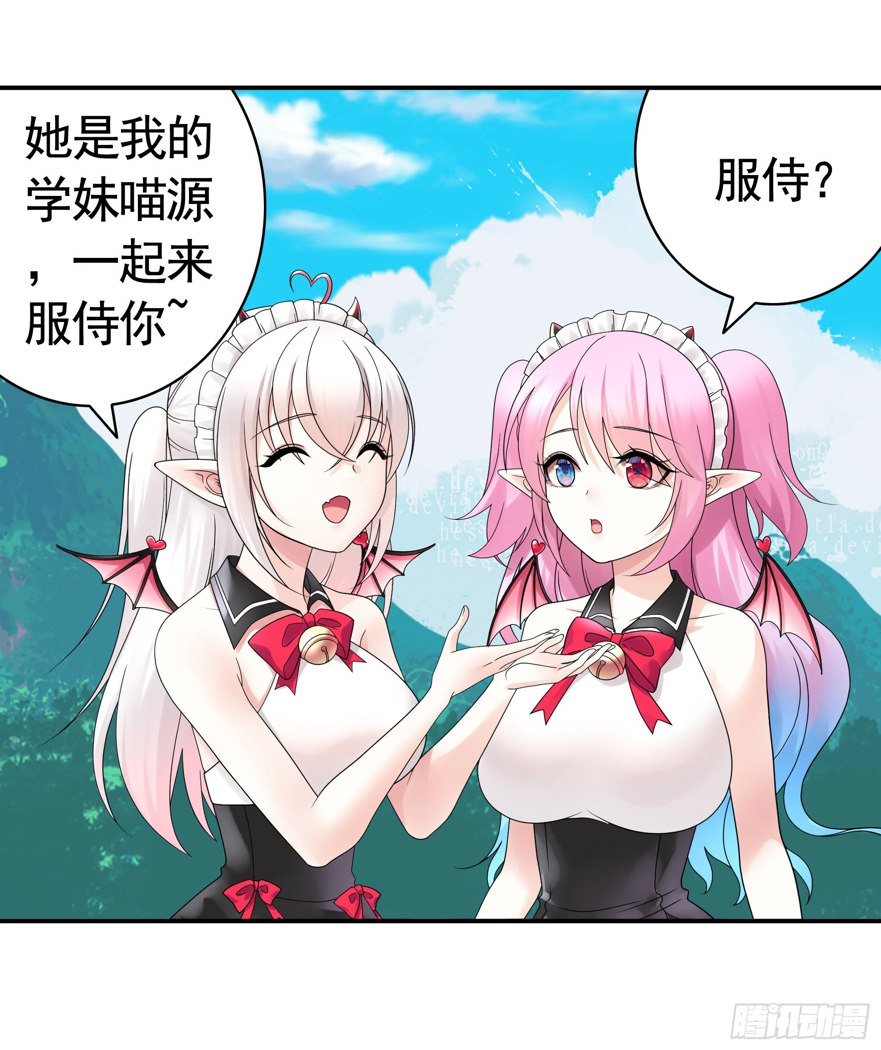 我的强全靠你想象 第32页